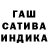 Гашиш hashish LILIANA ALEXANDRA