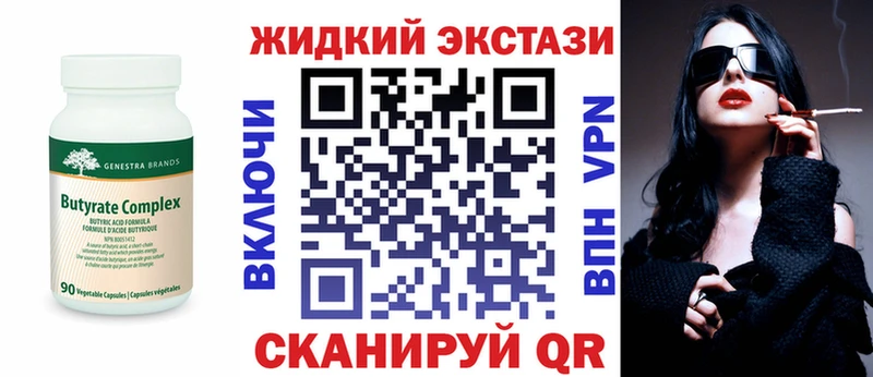 дарнет шоп  Щучье  БУТИРАТ 99% 