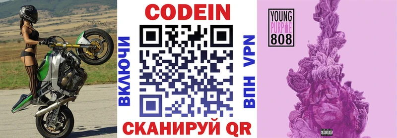 Codein напиток Lean (лин)  гидра tor  Щучье 