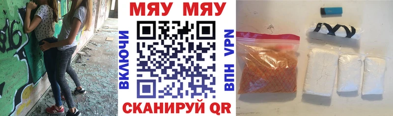 МЯУ-МЯУ 4 MMC  Щучье 