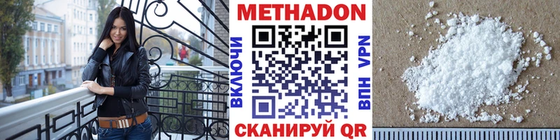 Метадон methadone  где купить   Щучье 